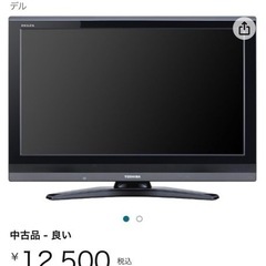 格安⚠️REGZA 32A950S [32インチ] TOSHIB...