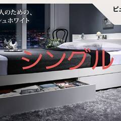 シングル・Newデザイン2杯収納コンセント付きベッド・ピュアホワイト 4  