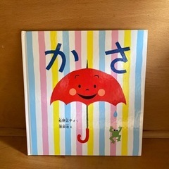 子供　絵本　原田治　キッズ用品 幼児教育