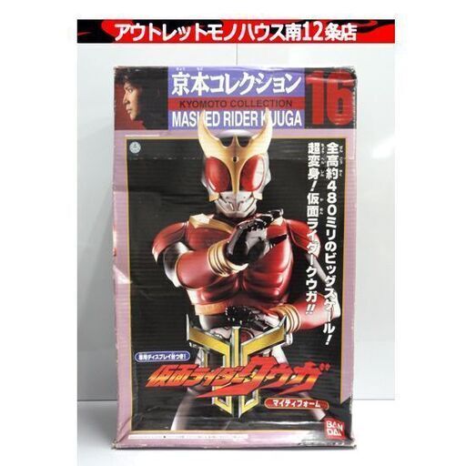 開封・未使用 BANDAI 京本コレクション16 仮面ライダークウガ マイティフォーム ビッグ フィギュア 48cm 専用台付き 札幌市 中央区 南12条