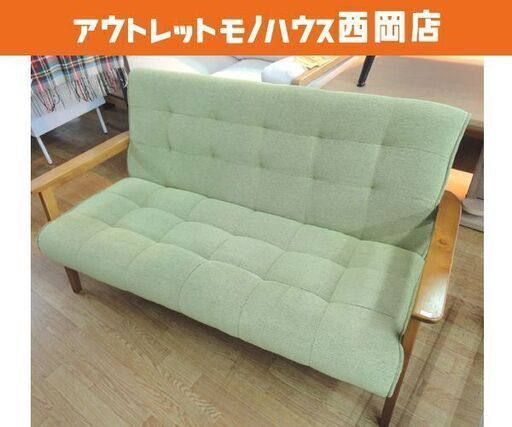 2人掛け ソファ 幅135×高さ70×奥行64㎝ 肘かけ付き 布 2P ファブリックソファー グリーン 西岡店