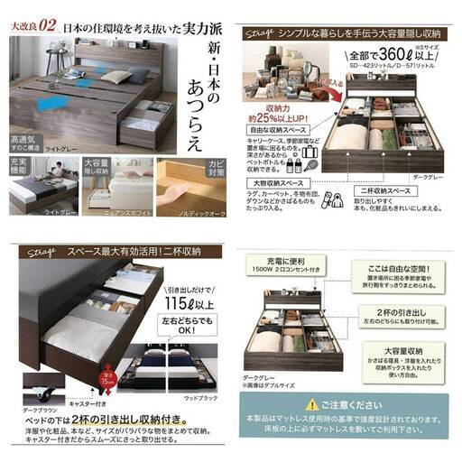 セミダブル・Newデザイン2杯収納コンセント付き・ニュアンスホワイト 