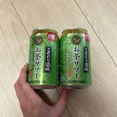 こだわり酒場　お茶サワー 2缶　　