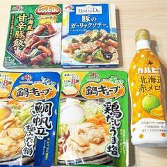 GW中の取引はできません。食品まとめて