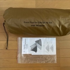 サーカスSTDXオプションセットワンポールテント 