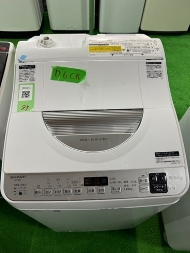 早い者勝ち大セール‼️‼️＋ご来店時、ガン×2お値引き‼️SHARP(シャープ) 2021年製 5.5kg 洗濯機