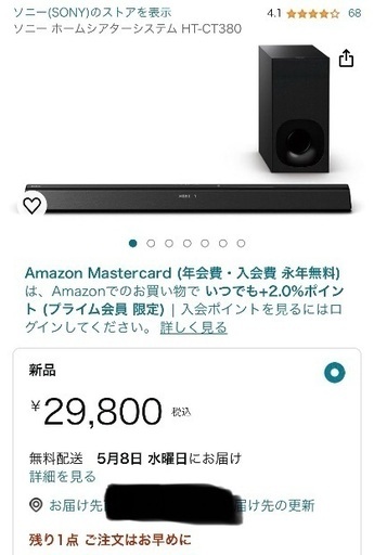 SONY サウンドバー