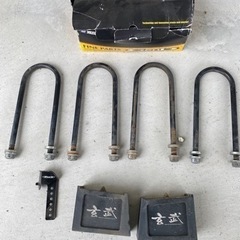 中古 玄武ローダウンブロック