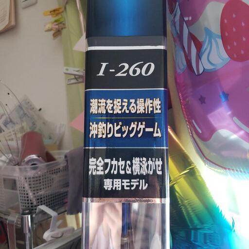 シマノ　オリゾンマーレ