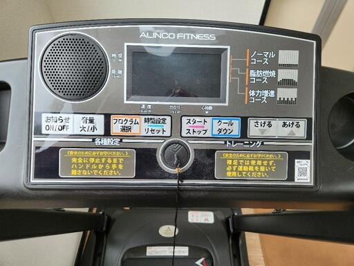 ウォーキングマシン アルインコ ランニングマシン AFR1018