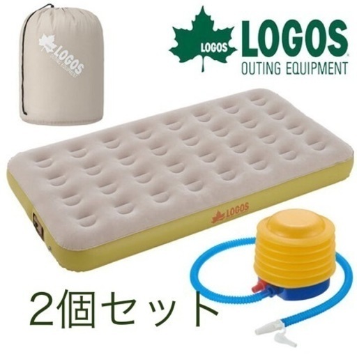 logos エアマット　2個(1個5000円)\n