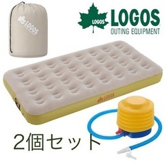 logos エアマット　2個(1個5000円)
