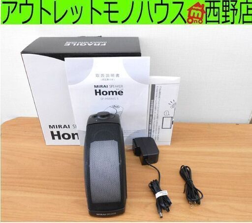 ミライスピーカー SoundFun SF-MIRAIS5 テレビ用スピーカー サウンドファン 音出し確認済み 札幌 西野店