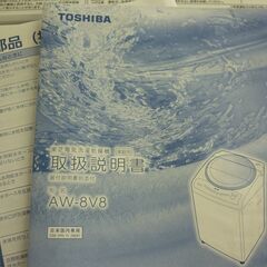 桐生店】j-8 東芝 洗濯機 2019年製