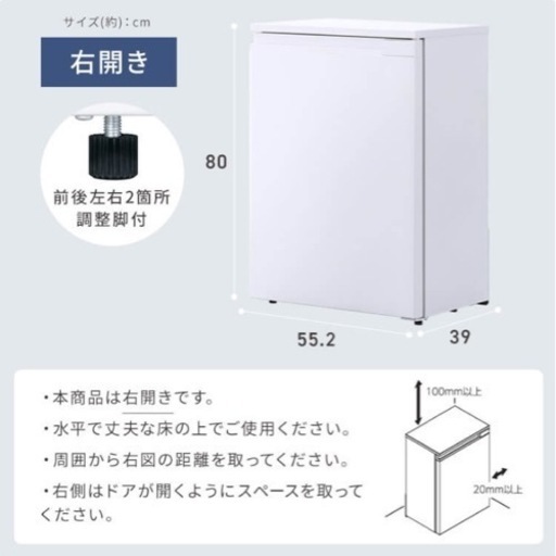 最終値下げ定価半額　\n新品アイリスオーヤマ　セカンド冷蔵庫