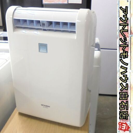 三菱 衣類乾燥除湿機 木造～11畳 鉄筋～23畳目安 MJ-100FX-A ムーブアイ 2011年製 日本製 スカイブルー 動作確認済 MITSUBISHI  札幌市 白石区 東札幌
