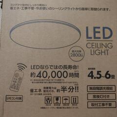 LEDシーリングライト