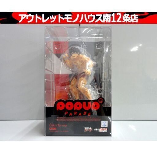 未開封 POP UP PARADE バキ 範馬刃牙 完成品 フィギュア グッドスマイルカンパニー Baki Hanma アニメ 漫画 ホビー 札幌市 中央区 南12条