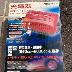 美品！ 大自工業 PC-400 12V　充電器 used