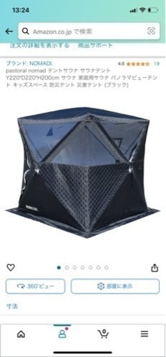 新品:テントサウナセット