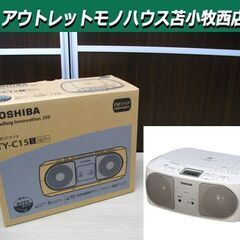 新品 東芝 CDラジオ TY-C15 シルバー CD・AM/FM...