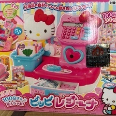 【500円】女の子用おもちゃ キティちゃんのピッピレジーナ