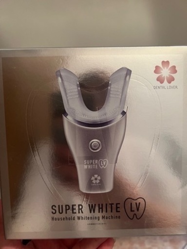 定価3万の\nデンタルラバー　ホームホワイトニング