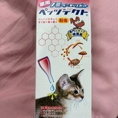 新品未開封🐱猫用　ノミ・ダニ取りスポット