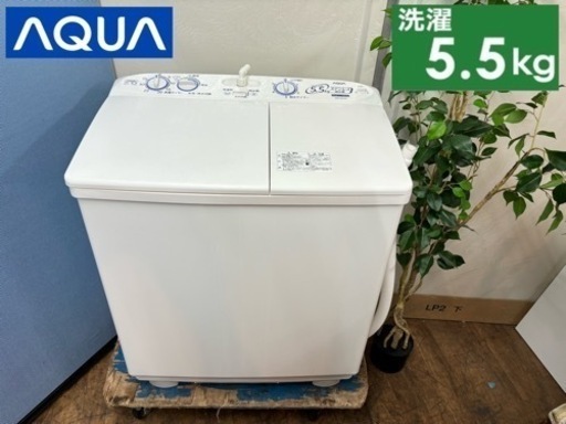 I502   AQUA 二層式洗濯機 （5.5㎏） ⭐ 動作確認済 ⭐ クリーニング済