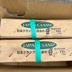 GWセール本日終了 履工板吊り具新品2個セット