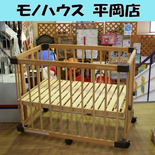 ベビーベッド farska 幅95×奥行65×高さ71cm ミニジョイントベッド ナチュラル ベッド サークル キッズベンチ 3-in-1ベビーベッド 札幌市 清田区 平岡