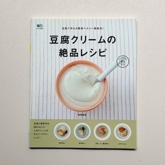 お料理レシピ本