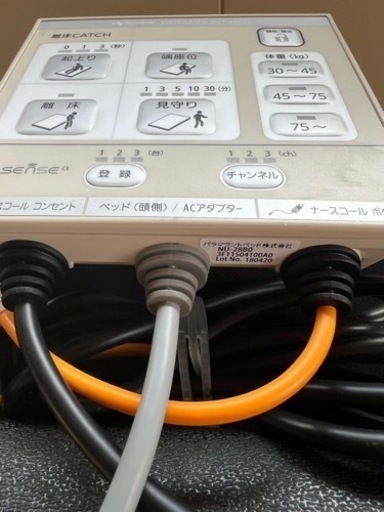 パラマウントベッド用ナースコール中継ユニットNU-2880