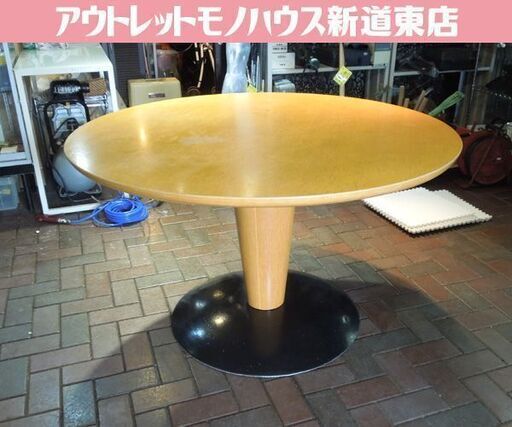arflex station centro ステーション チェントロ ダイニングテーブル ラウンドテーブル 直径120cm アルフレックス 札幌市 新道東店