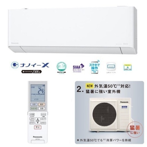 【超美品‼️】高級機種 パナソニック 2021年製 ~9畳用エアコン フィルター自動お掃除 ナノイーX スマホ遠隔操作 100V/2.2kw