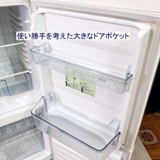 2020年製 TWINBIRD/ツインバード 2ドア冷凍冷蔵庫 HR-F911 霜取り不要