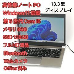 【ネット決済・配送可】激安 高速SSD 高性能 ノートパソコン ...