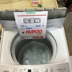 I637 ☆2021年製の美品！ AQUA 洗濯機 （4.5㎏） ⭐動作確認済