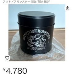 OUTDOORMonster茶缶