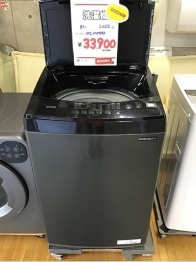 洗濯機　8K 2022年製　アイリスオーヤマ　中古品