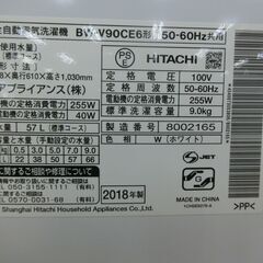 ID 178151 洗濯機9K 日立 2018年 BW-V90CE6