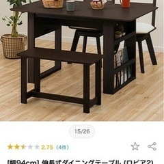 【取引決定】】　ニトリ　ダイニングテーブル　机