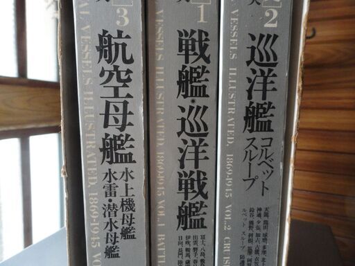 戦艦の写真集