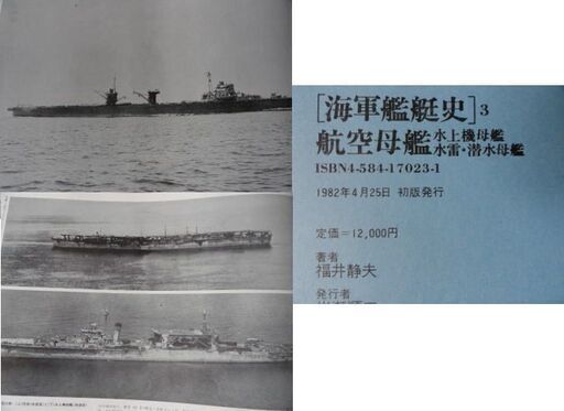戦艦の写真集