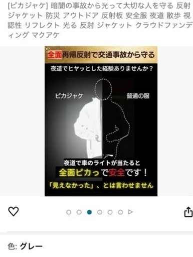 〔新品〕ピカジャケ　サイズS  アズレスト　釣り　散歩 新品〕ピカジャケ サイズS アズレスト 釣り 散歩