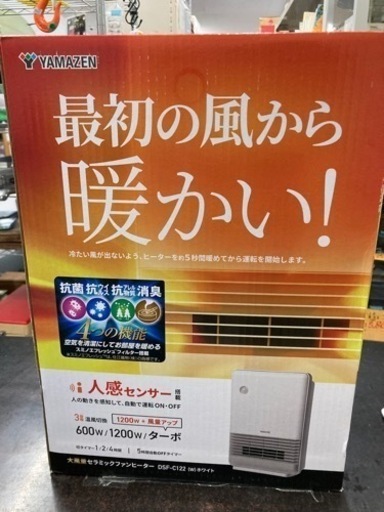 美品】YAMAZEN 大風量 セラミックヒーター 人感センサー 1200W DSF 