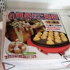 0427-286 たこ焼き器