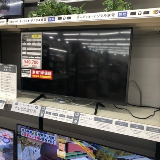 ［安心の1年保証付き］SHARPの液晶テレビのご紹介です
