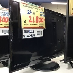 24V 地上BS110度CSデジタルハイビジョン SHARP 2...