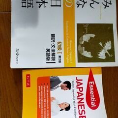 中古日本語の教科書と会話集